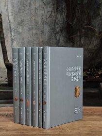 朵云真赏苑珍石名印五种（全 6 册）合售疁城春晖堂 安持精舍 君匋艺术院 瓦存室 小石山房