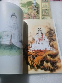 （正版无笔记）千姿百态画观音——仙佛与古代民俗画系列 1 普慈观音 郑锦芳郑克健作品 2 莲池观音 3 普陀岩上观自在 4 莲卧观音 5 鱼篮观音画法一 6 鱼篮观音画法二 米丁 7 持莲观音 8 功满人间 9 清静观音 10 慈航普渡 11 至善圣颜 12 大观自在 黄羲 13 骑鲤观音 14 庄严妙相观世音 15 观世音大士宝像 16 龙王求法 17 象座观音