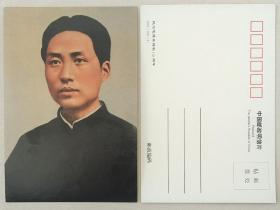 毛泽东明信片，文献出版社《纪念毛泽东诞辰110年》（100-1）