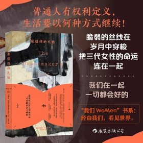 裁缝师的礼物