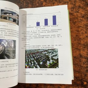 10000个科学难题·交通运输科学卷