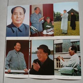 纪念毛泽东彩色老图片三十张合售