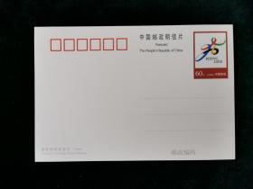 邮资片 pp23 申奥成功 国家邮政局发行（2000）1张