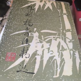 郑板桥书法精选