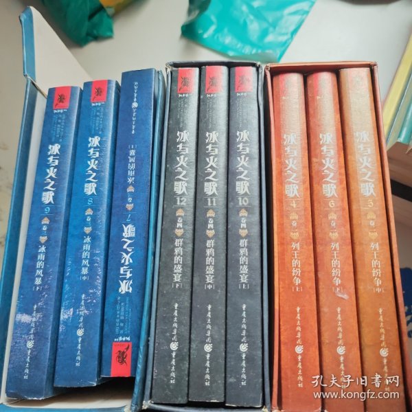 冰与火之歌(全集 12本合售出