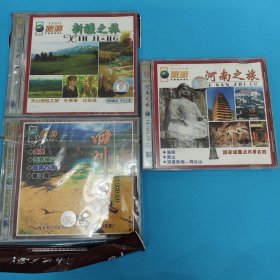 旅游四川之旅VCD