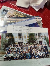 90年代全国及（东北）水利水系污染与保护历年会议老照片（6张联售）