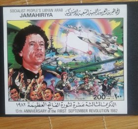 1982年利比亚卡扎菲像无齿孔小型张《九月革命纪念日》，售后不退换抱歉。