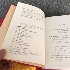 中国共产党长沙县历史 1921～2006，全3卷，精装盒套本