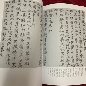 《书法丛刊》杂志:鲜于枢楷书《透光古镜歌》、赵孟頫行书《洛神赋》卷、柯九思楷书《上京宫词》、何绍基、何凌汉、何绍祺等何氏名家书联、冯子振行书《与无隐元晦诗》、杨维桢《晚节堂诗》、倪瓒行楷杂诗五首，叶康宁长篇论文《明代嘉隆万时期的书法价格-以江南为讨论中心》，（日）山元宣宏长篇论文《试论‘章草’的名与义》