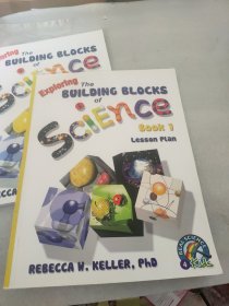 exploring the building blocks of science(book 1 lesson plan)+(book 1 teacher's manual/book 2 teacher's manual)(3册合售)