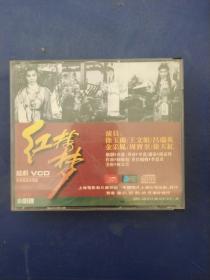 红楼梦越剧三碟装CD VCD DVD  播放连贯清晰 除全新未拆封外发货前会试播