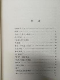 梁遇春散文选/中国文库(中国文库第二辑 布面精装 仅印500册)