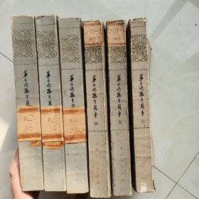 第二次鸦片战争 1-6册全