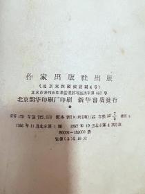 1957年《东周列国》上下两册 全 故事内容全面丰富多彩！五十年代小说，不缺页