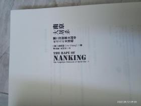 南京大屠杀：第二次世界大战中被遗忘的大浩劫
