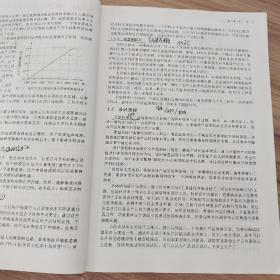 数字逻辑基础与Verilog设计（原书第3版）