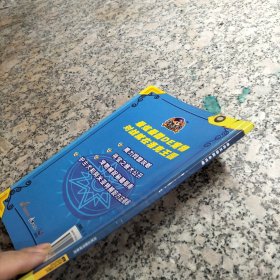 洛克攻略：职业攻略