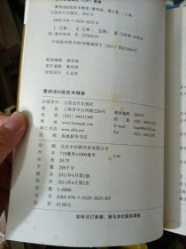 曹明成K线技术精要+散户别跑：庄家洗盘模式全解析+散户快跑：庄家出货模式全解析 3册合售