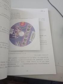 新HSK速成强化教程（5级）