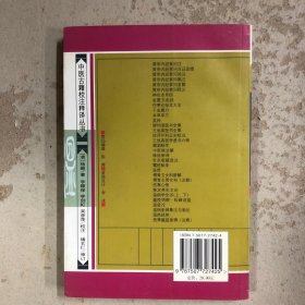 伤寒温疫条辨
