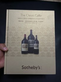 苏富比 Sotheby’s 2010尊酩芳醇—重要美国藏家珍稀佳酿（第五部分）