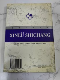心律失常——名医门诊丛书