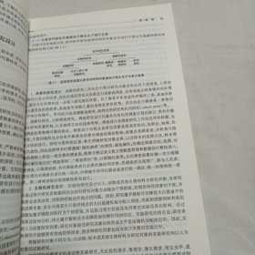 医学科学研究与设计（第3版 ）