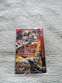 DVD 铁血英雄路  2碟装完整版