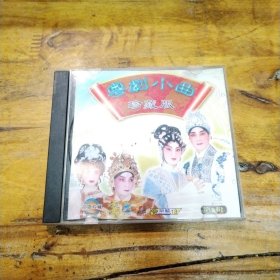 粤剧小曲 VCD