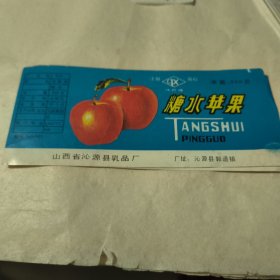 商标 糖水苹果