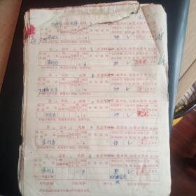 (大跃进）广济县四望公社大蒋大队优抚救济款物发放联单等23张合售
