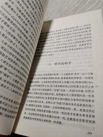 西方人文主义传统、意大利人文主义、人类精神进步史表纲要、苏格拉底的审判（全四册）