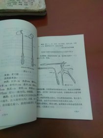 山西省医药卫生展览技术资料选编（1971）