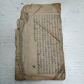 线装/顺州保甲公务图记《四书大全摘要论语》卷之六至卷之七（先进第十一/颜渊第十二/子路第十三/憲问第十四）