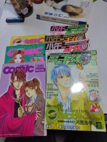 新视点3本+新干线1本+少年新干线2003（共7本合售）漫画