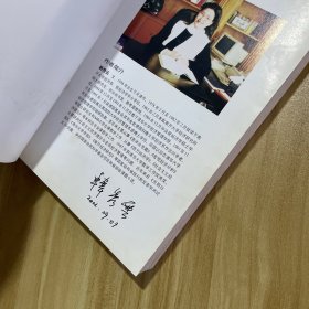 宏观经济分析 封一写了名字，书页发黄，