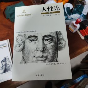 大师经典 通俗阅读