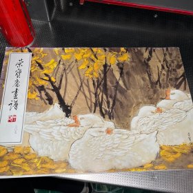 荣宝斋画谱207：花鸟部分