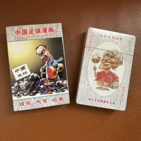 扑克牌收藏老牌足球漫画高级老牌子限量珍藏爆款礼品中国风娱乐卡