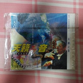 音乐/MP3/群星：《天籁之音 MP3欧美经典金曲》（共1碟）