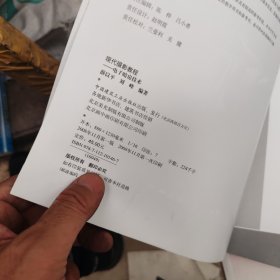 现代摄影教程：电子暗房技术