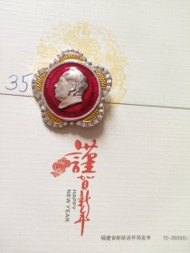 新冶炼梅花型像章