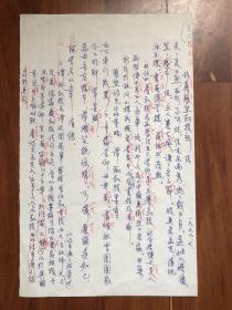 南社女词人陈家庆之子徐永江诗稿：访亚特兰大华裔美协主席詹历坚宅一睹谭淑（谭延闿长女、工书画）巨幅对联 回忆谭早年与母亲交往之事