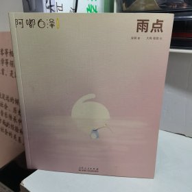 这是什么（全六册）细小事物辑