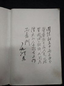 中医学（1972年1版江苏新医学院编）