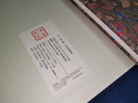 元 鲜于枢 行草真迹（二玄社原大原色顶级复制品/台北故宫博物院藏/经折装）