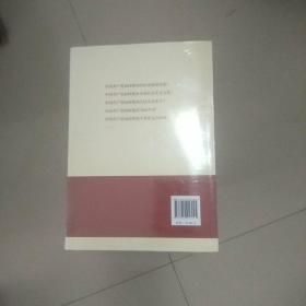 中国共产党如何改变中国（中宣部2019年主题出版重点出版物）