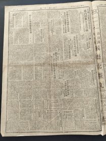 原版新华日报1946年6月15日 中共要求长期全面停战望国民党停止各地进攻。阎锡山结合日伪军里大举进攻晋中解放区。王海清将军汾南反内战起义后阎军已有五团退出内战。美国干涉中国内地的政策延长了中国内战和分裂。世界职工联盟常理朱学范先生谈内战与工业危机。金融界对时局发表意见。不顾巴勒斯坦人民的利益英美在中东矛盾加剧。庆祝共和国欢腾意共和派在罗马意北示威。