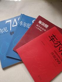 车尼尔钢琴练习曲  四本合售  车尔尼740钢琴手指灵巧练习曲 车尼尔849钢琴流畅练习曲 车尼尔钢琴初级练习曲 车尼尔钢琴快速练习曲